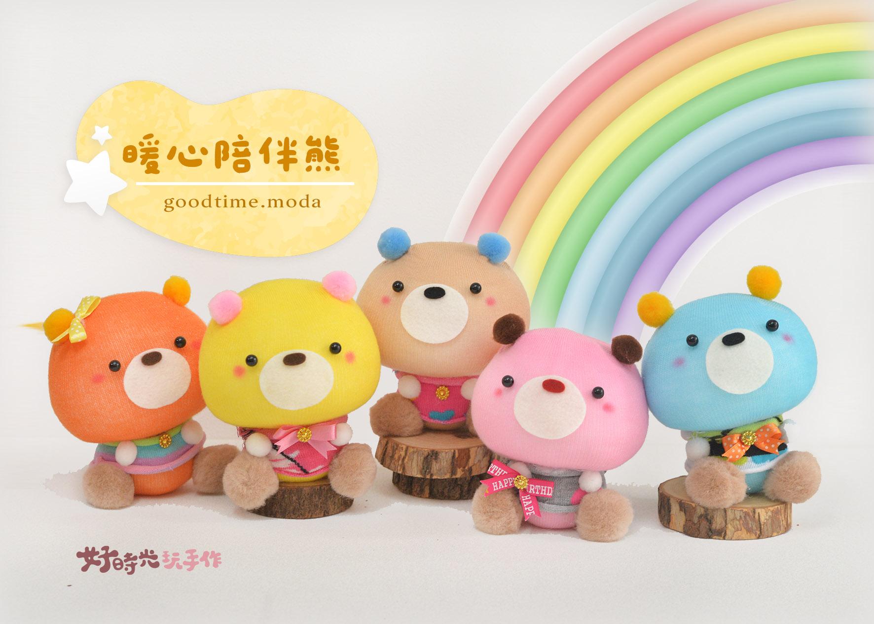 暖心陪伴熊抱抱偶- 樂齡.長者好操作│超低團購150元！免縫襪子娃娃DIY材料包
