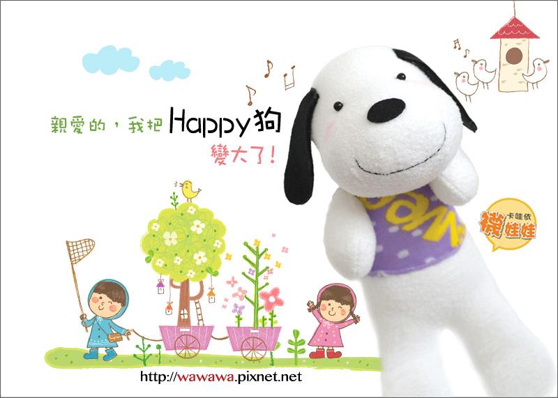 抱抱Happy狗-大尺寸（單入。手縫diy襪娃材料包）
