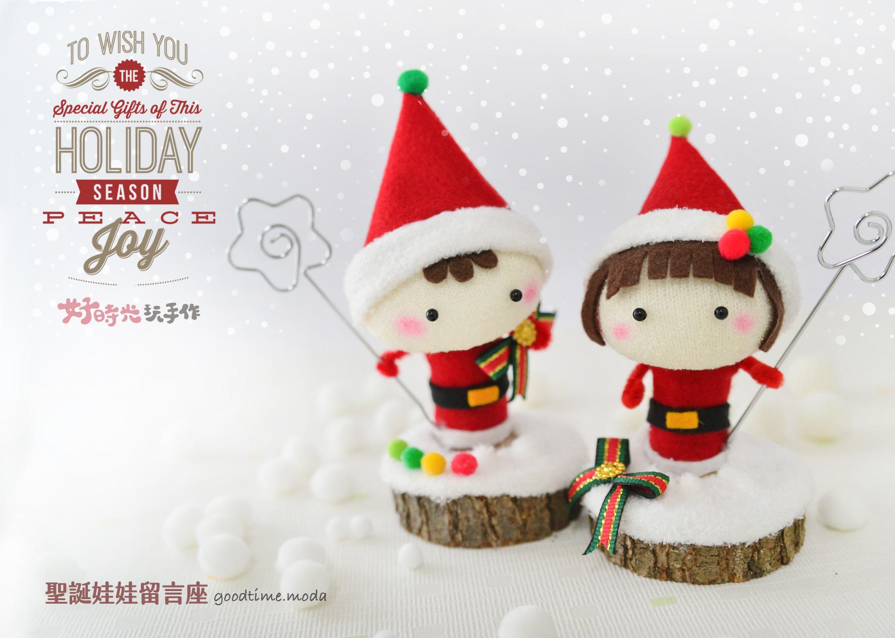 聖誕娃娃留言座│免縫襪子娃娃DIY材料包 (單入)
