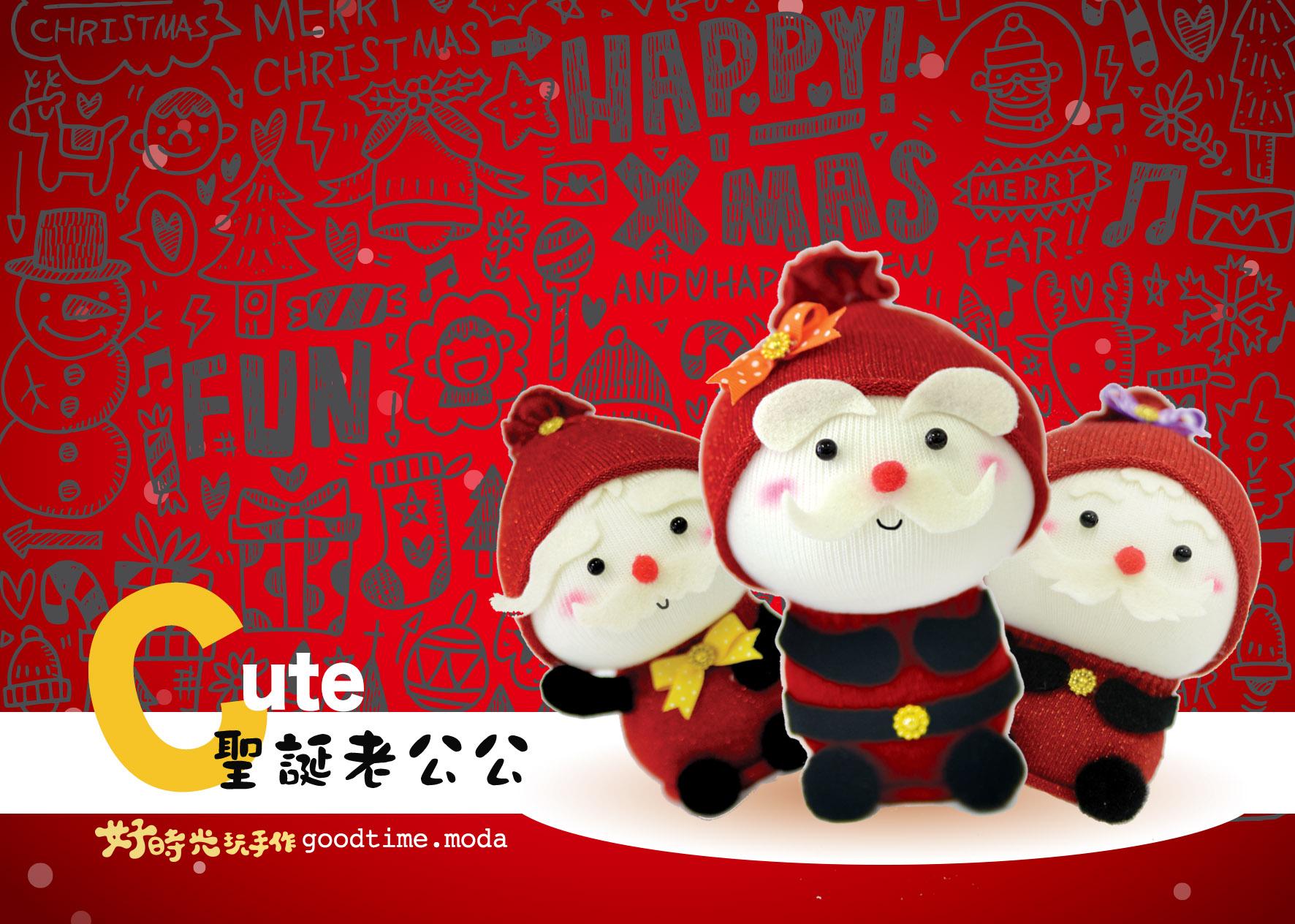 Q版聖誕老公公│免縫襪子娃娃DIY材料包 (單入)