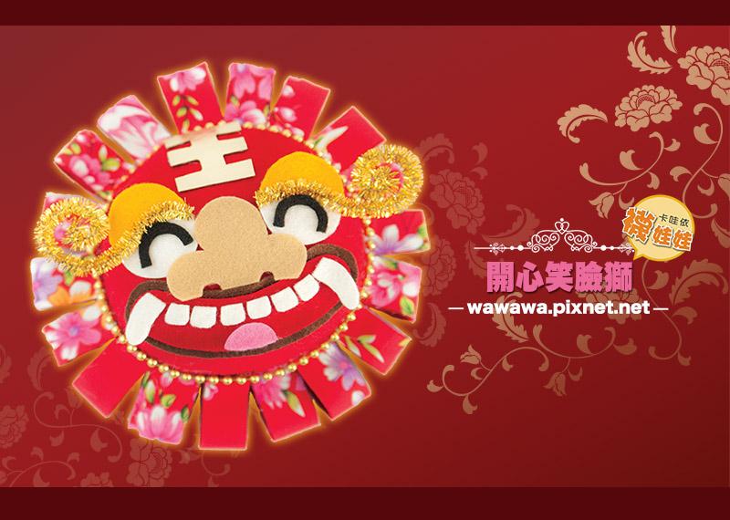開心笑臉獅│免縫襪子娃娃DIY材料包 (單入)