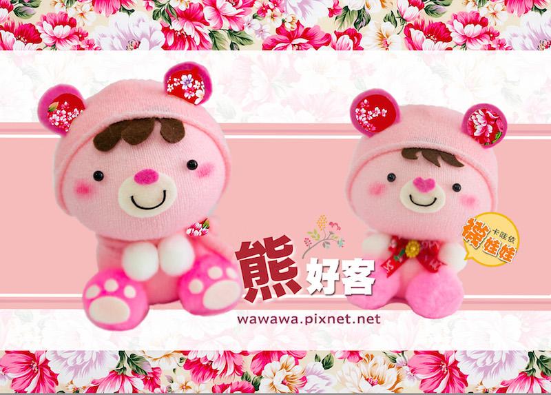 熊好客。客家限定│免縫襪子娃娃DIY材料包 (單入)