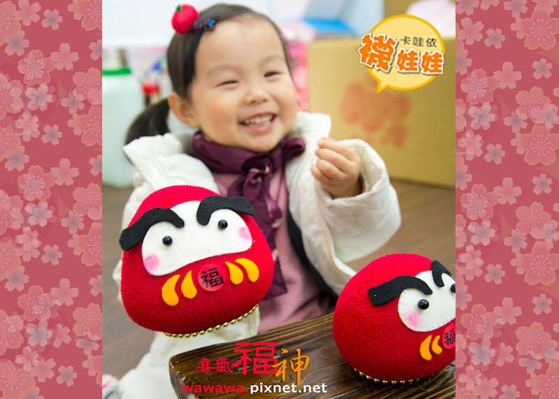 喜氣大福神│免縫襪子娃娃DIY材料包 (單入)