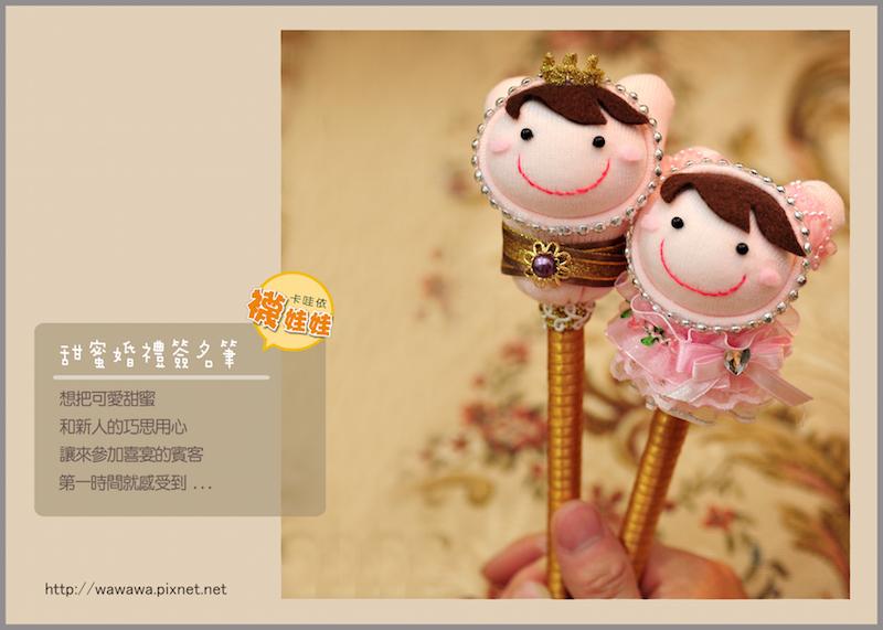 婚宴簽名筆--Q比兔純手工精緻對筆-甜蜜粉紅(淡粉色系)-成品訂製