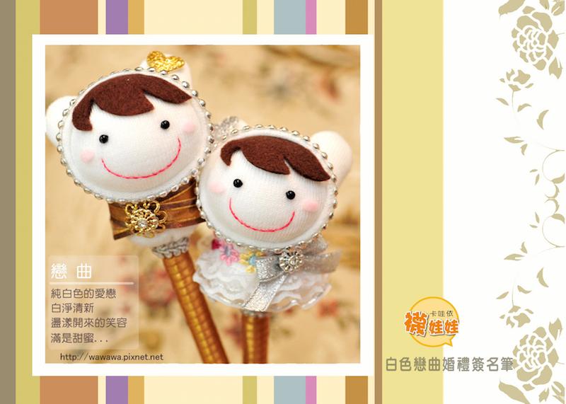 婚宴簽名筆--Q比兔純手工精緻對筆- 白色戀曲 (純白色系)-成品訂製