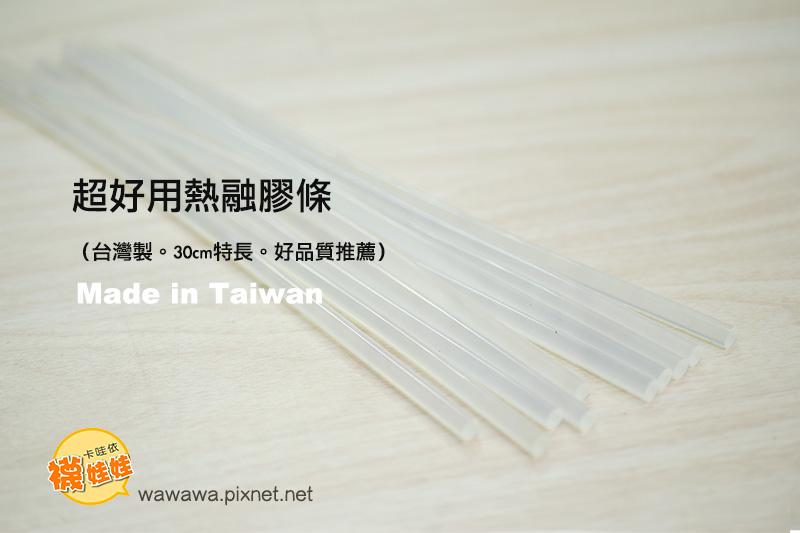 超好用熱融膠條（10入長條包）