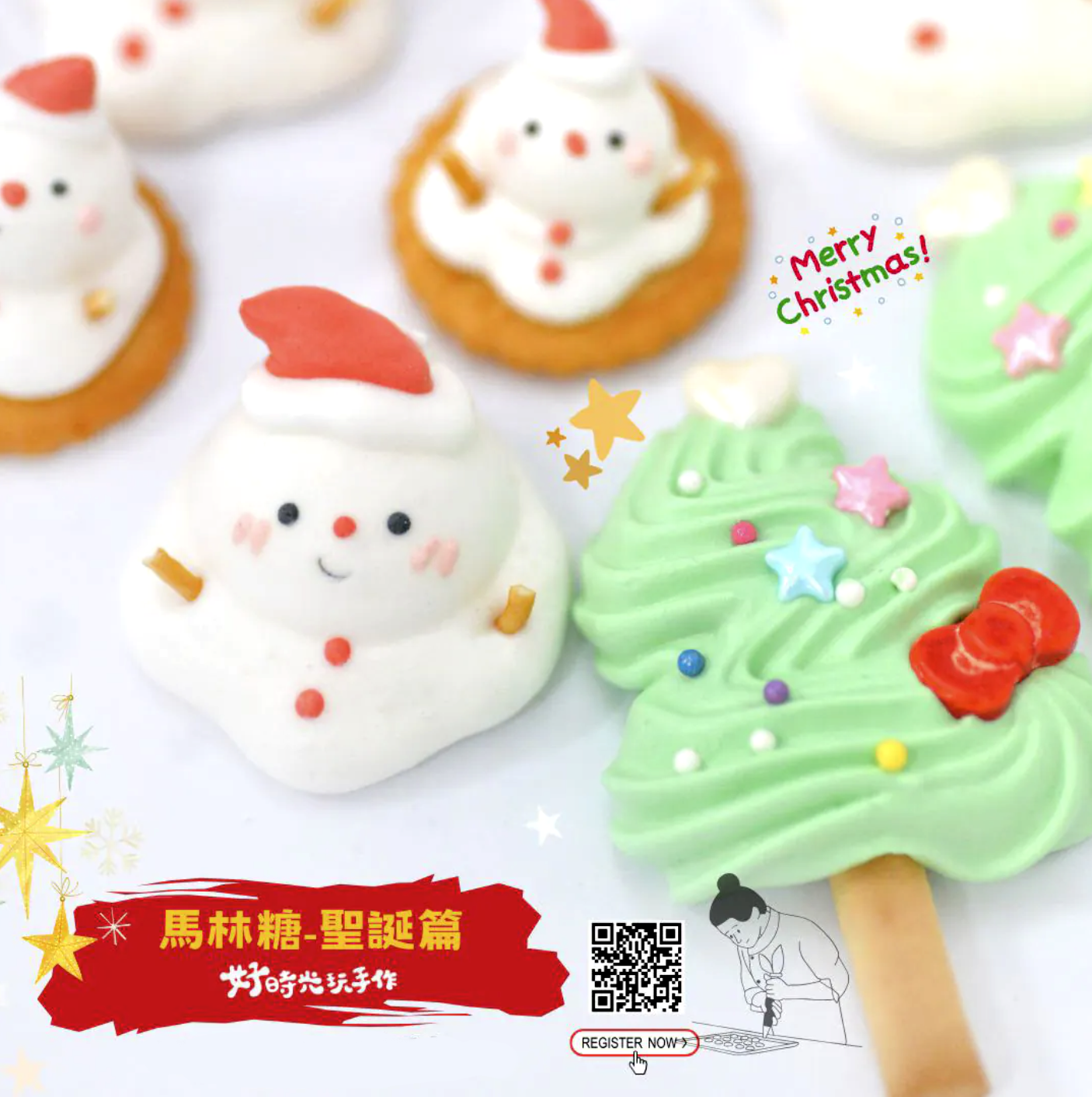 【聖誕限定】立體造型馬林糖 │聖誕節 X'mas手作 (開放四人包場預約)