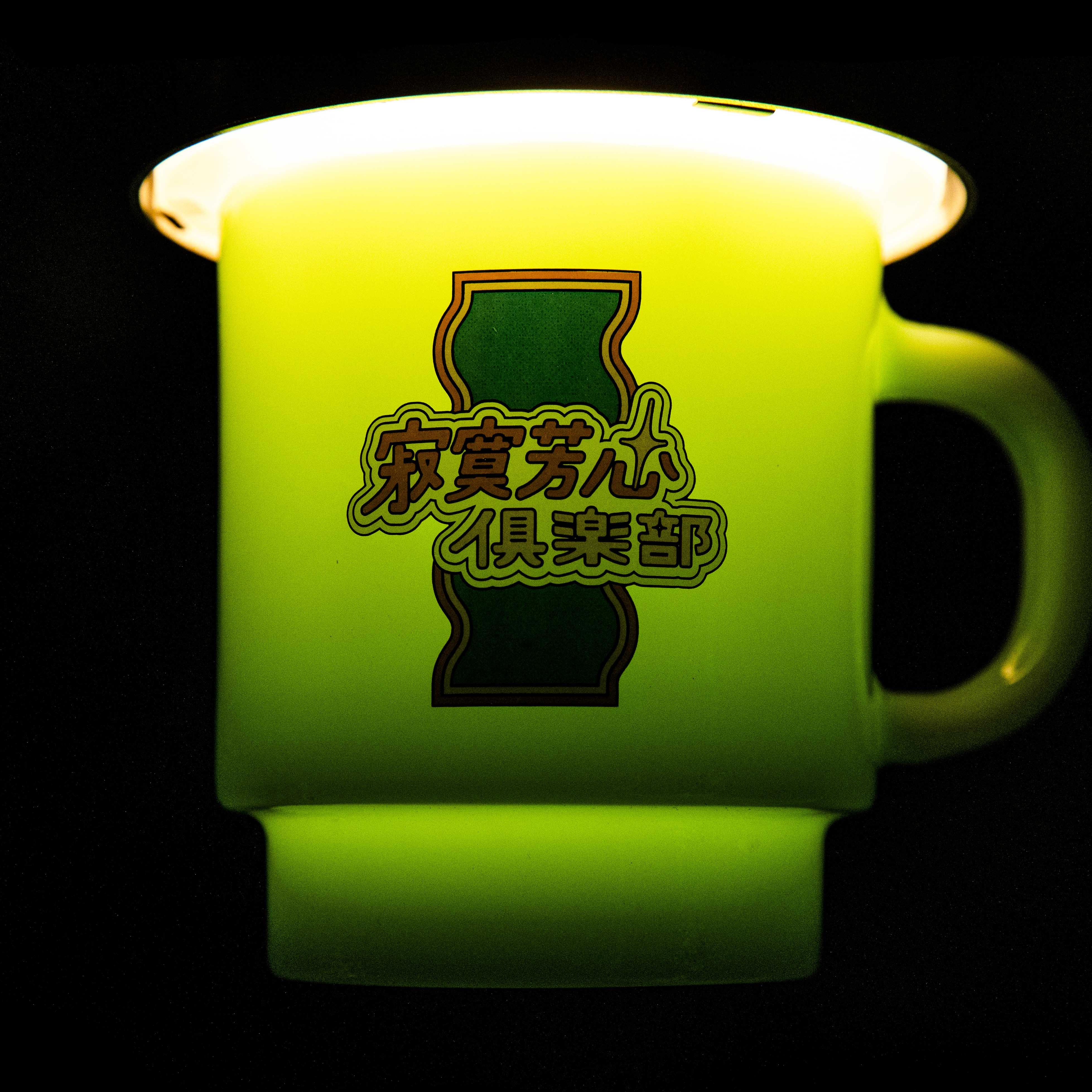 #你是我的摩登寶杯：邪典崇拜