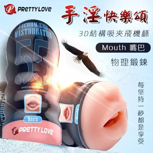 派蒂菈．手淫快樂頌 3D結構吸夾自慰鍛煉飛機杯﹝Mouth 嘴巴﹞#512000