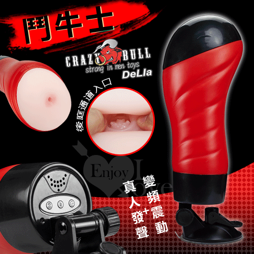 【破盤價】【BAILE】鬥牛士‧140°多角度性愛吸盤式緊致包裹肛交自慰杯﹝變頻震動+真人發聲﹞#511861