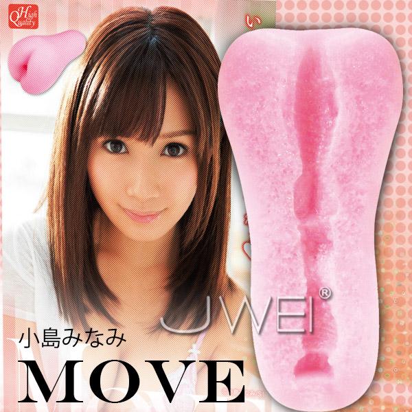 【破盤價】日本EXE‧MOVE 小島みなみ AV女優名器自慰套