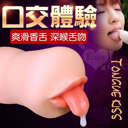 Tongue kiss 舌吻‧深喉口交體驗自慰套#550120