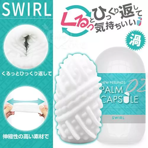 日本NEW FEELINGS．しわの刺激彈力自慰蛋~有支撐收納架﹝SWIRL渦卷型-綠色﹞#565370