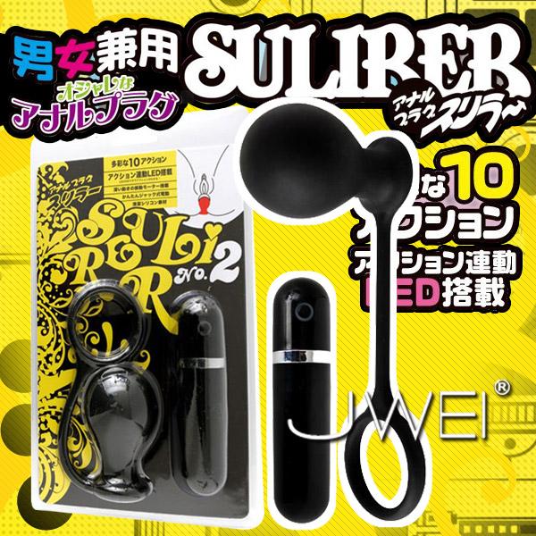 【破盤價】日本NPG．SULIRER- NO.2 十段變頻男用前列腺剌激+鎖精環