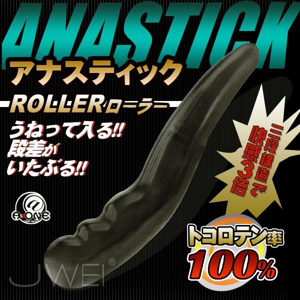 【破盤價】日本A-one．ANASTICK-ROLLER男性前列腺按摩棒