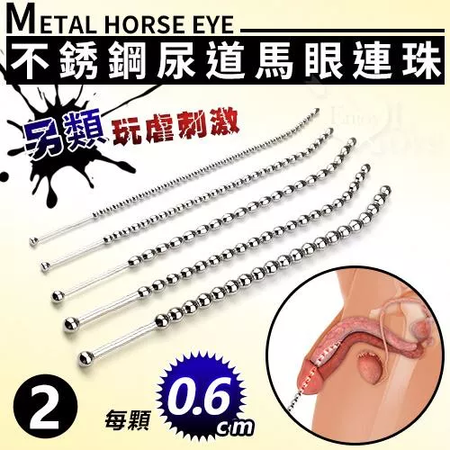 另類玩虐刺激 ‧ 不銹鋼尿道馬眼連珠彎弧 擴張入侵長棒 - 2號﹝直徑0.6公分/全長25公分﹞#591118