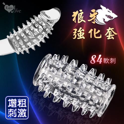 狼牙強化套 84根軟刺摩擦快感增粗加強老二﹝透明白﹞#592576