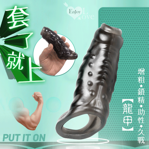 套了就上！露龜頭增粗鎖精助性久戰屌套﹝龍甲﹞#591878