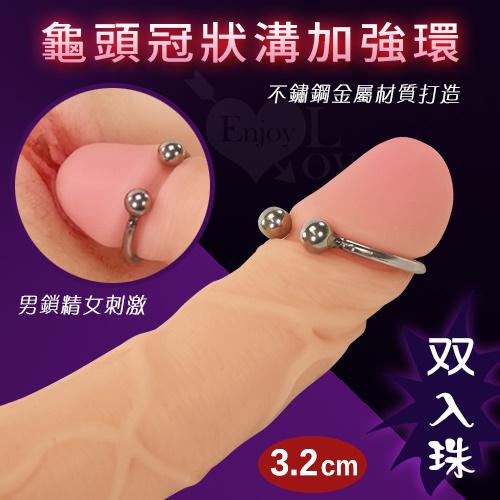 男鎖精女刺激-雙入珠不銹鋼龜頭冠狀溝加強環〔 內徑3.2cm〕#591826