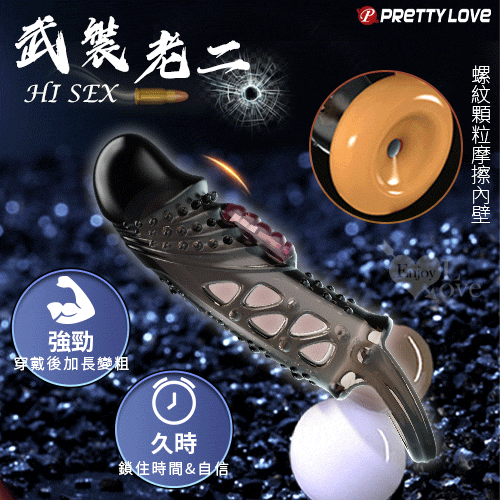 派蒂菈．HI SEX 武裝老二 凸G螺紋顆粒鏤空加長加粗不洩震動套 - 透明黑#550924