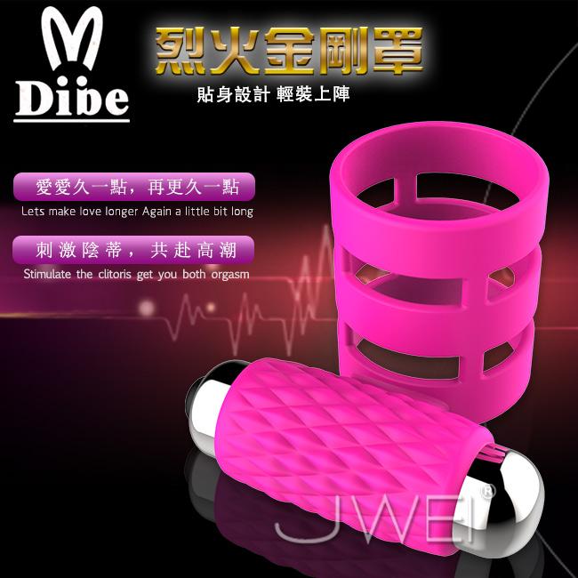 【破盤價】Dibe．列火金剛罩 陰蒂高潮震動鎖精環(粉)
