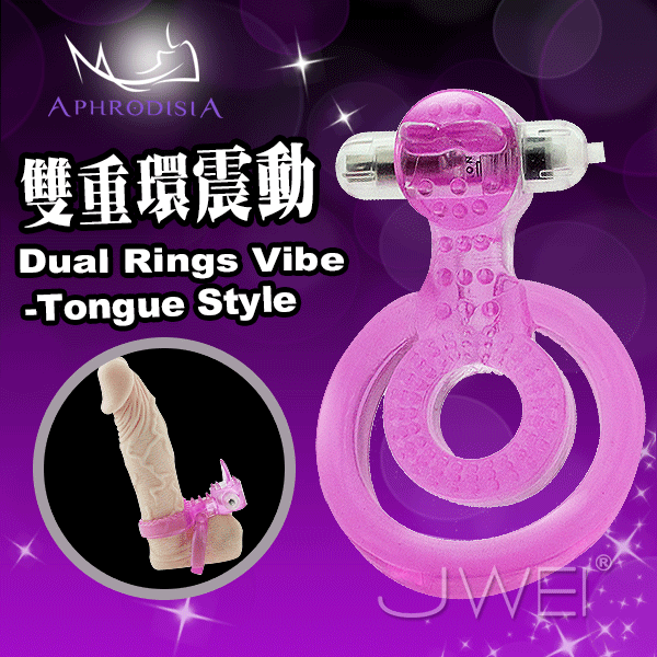 【破盤價】APHRODISIA．舌型激震老二鎖精雙環-Tongue Style#07140272
