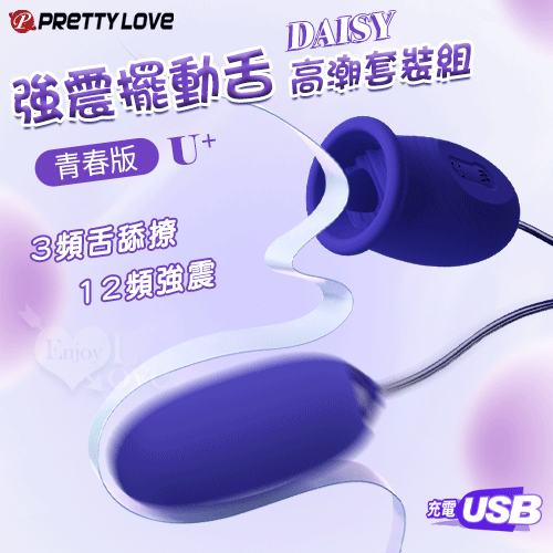 【保固6個月】派蒂菈 ‧ Daisy 強震擺動舌 青春版U+ 高潮套裝組﹝3舌強舔撩+12強震+同時按摩+親膚硅膠+USB便捷充電﹞#501372