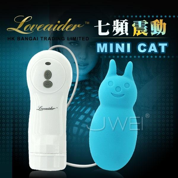 【破盤價】香港邦愛Loveaider．Mini Cat 7段變頻微笑貓軟膠跳蛋〔藍色款〕