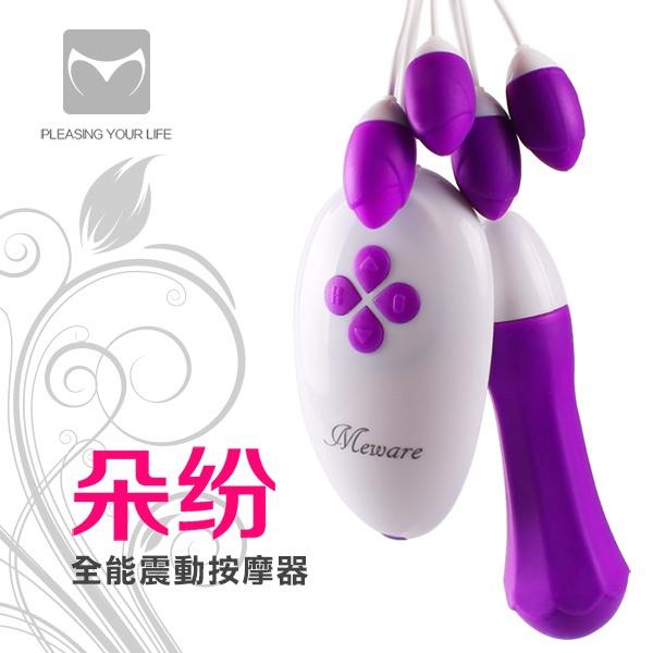 【破盤價】朵紛．24段變頻超強5蛋防水靜音充電式軟膠跳蛋〔紫色款〕