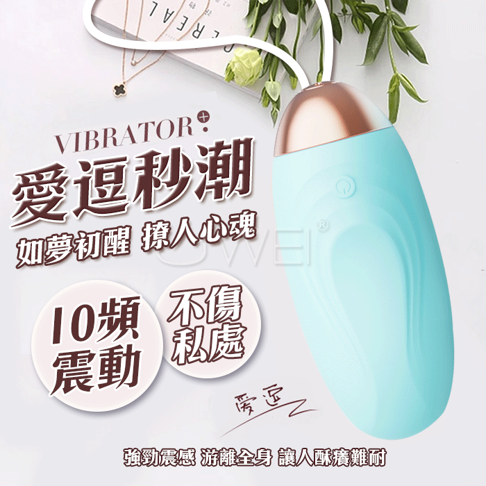 【保固6個月】MizzZee謎姬．愛逗 秒潮10頻強震無線小跳蛋〔綠色〕#240744