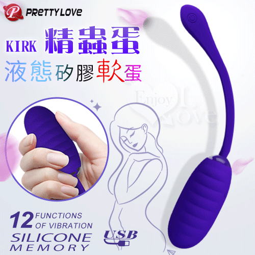 【保固6個月】派蒂菈．Kirk 精蟲蛋 液態矽膠超級軟激震跳蛋﹝無線操控+12頻強震+快捷充電+靜音防水﹞#590284