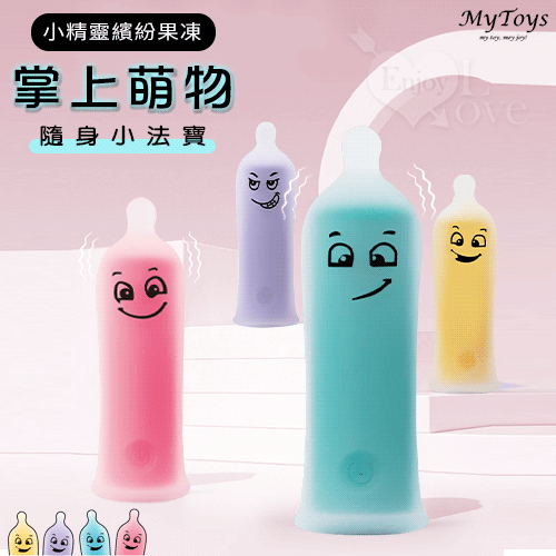 【保固6個月】Mytoys．掌上萌物 小精靈繽紛果凍mini震動棒 隨身小法寶﹝10頻強震+水下能用+嬰兒肌觸感+磁吸充電﹞綠色款#592058