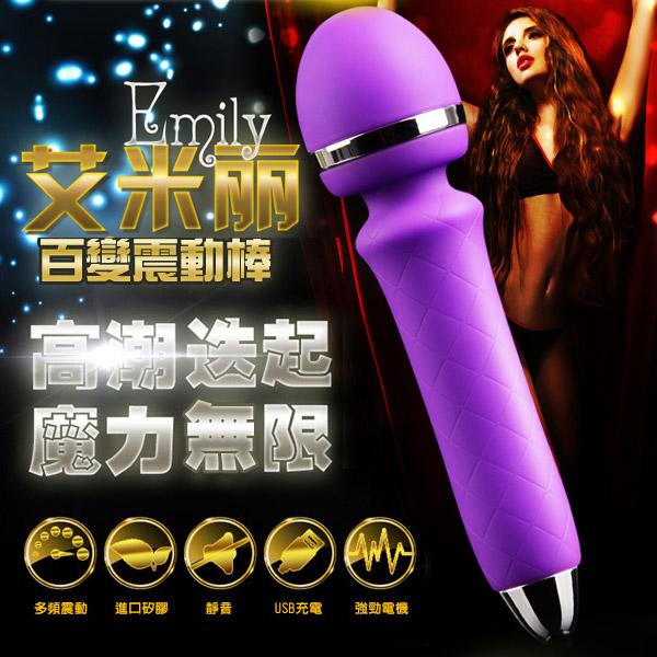【破盤價】荷蘭COB．CHERRY櫻桃女郎系列-潮吹神器 Emily AV女優按摩棒〔紫色〕
