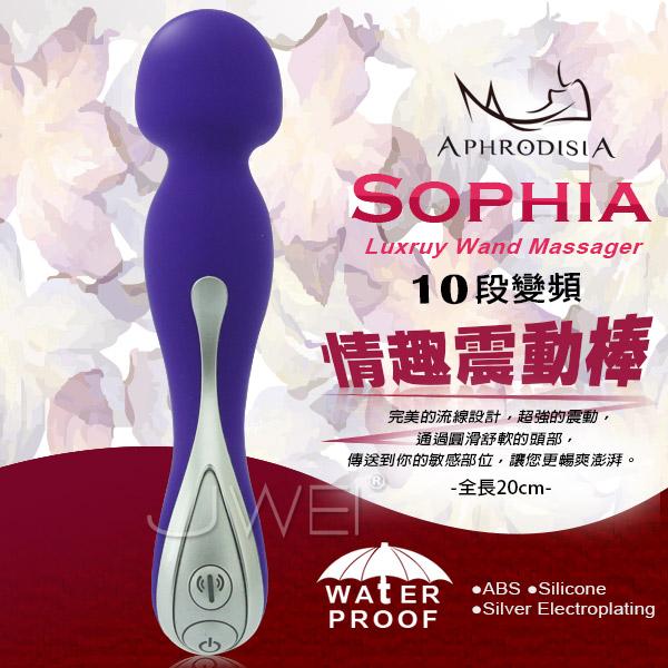【破盤價】APHRODISIA．SOPHIA 10段變頻USB充電全矽膠防水AV女優按摩棒〔藍色-大〕
