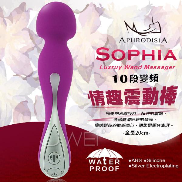 【破盤價】APHRODISIA．SOPHIA 10段變頻USB充電全矽膠防水AV女優按摩棒〔紫色-大〕