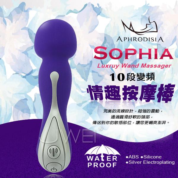 【破盤價】APHRODISIA．SOPHIA 10段變頻USB充電全矽膠防水AV女優按摩棒〔藍色-小〕