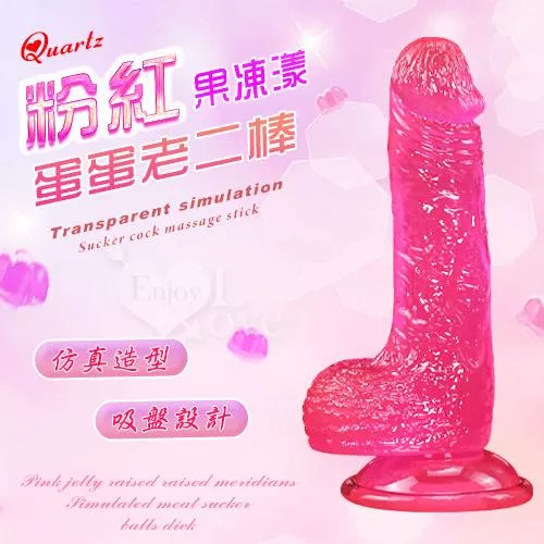 水晶炮 ‧ 7.7吋粉紅果凍漾凸起經絡仿真肉質吸盤蛋蛋老二棒#591760