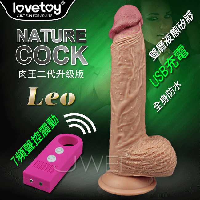 【破盤價】Lovetoy．肉王二代升級版 7段聲控變頻吸盤逼真老二按摩棒-Leo