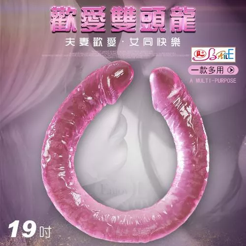BAILE．果凍老二型雙頭歡樂棒 - 19英寸﹝夫妻、女同必備﹞#550060
