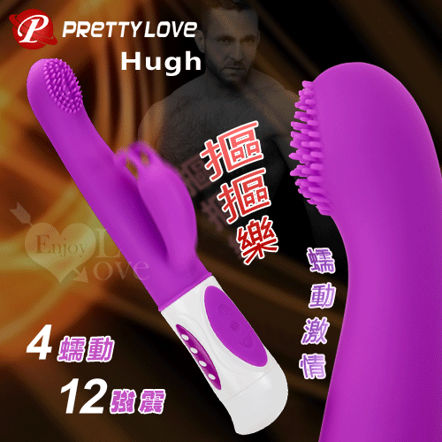 【破盤價】派蒂菈‧Hugh 魅惑兔男‧4蠕動+12震G點摳摳樂按摩棒#511875