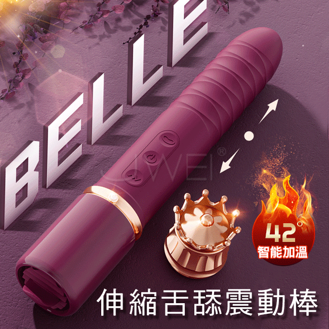 【保固6個月】BELLE． 7頻震動伸縮舌舔加溫按摩棒#230139
