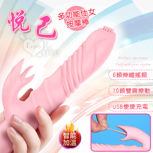 【保固6個月】多功能仕女按摩棒﹝6頻伸縮搖擺+10頻雙震撩動+智能加溫+USB便捷充電﹞#512148