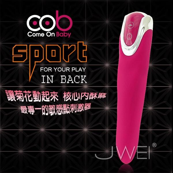 【破盤價】荷蘭COB．Sport 7頻震動按摩棒-IN BACK〔桃紅色〕#140214