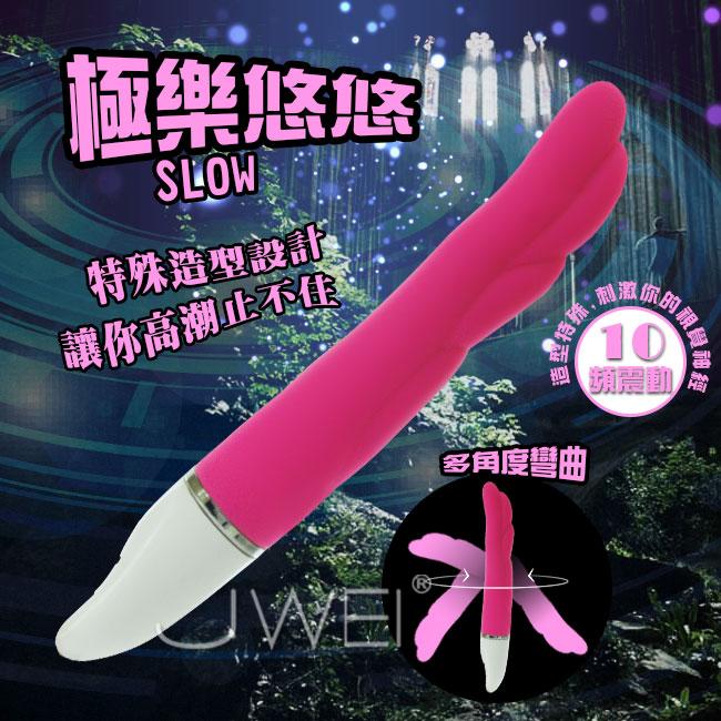 【破盤價】香港JOKO．SLOW極樂悠悠 多角度彎曲造型按摩棒(粉色)