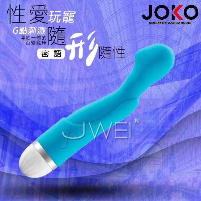 【破盤價】香港JOKO．LANGUAGE蜜語-性愛玩寵 百變按摩棒(藍色)