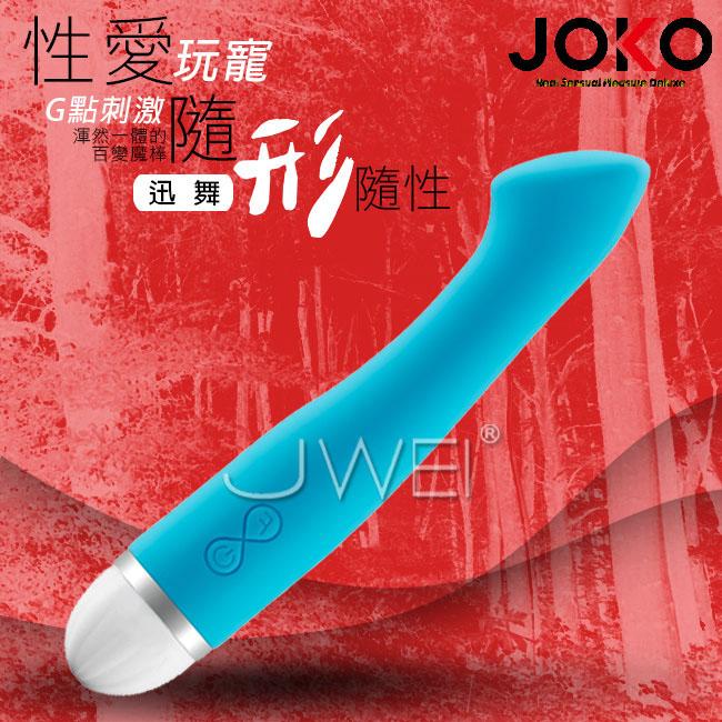 【破盤價】香港JOKO．DANCE迅舞-性愛玩寵 百變按摩棒(藍色)