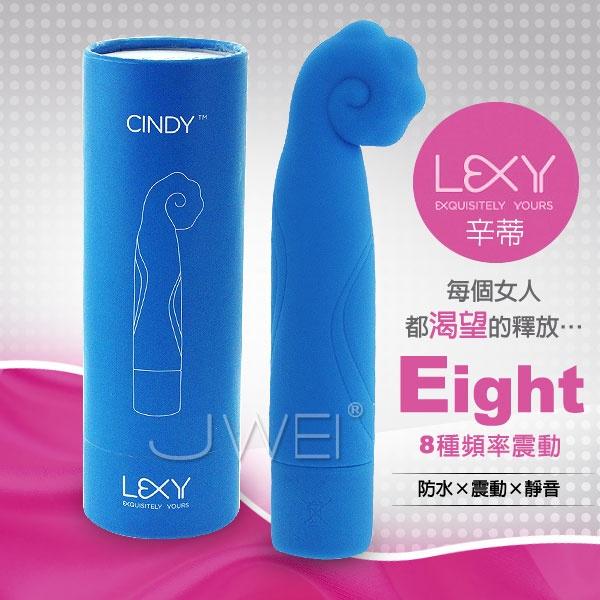 【破盤價】LEXY．CINDY辛蒂 8段變頻靜音震動按摩棒〔藍色款〕