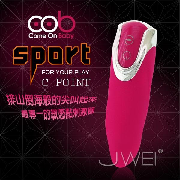 【破盤價】荷蘭COB．Sport 7頻震動按摩棒-C POINT(桃紅色)