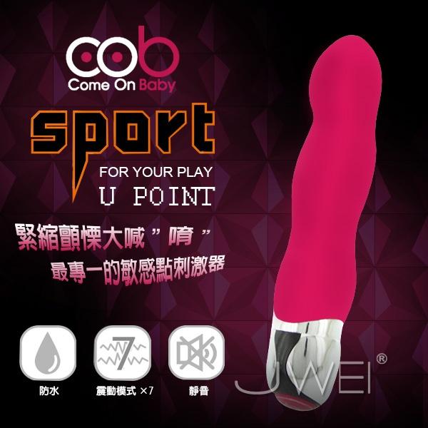 【破盤價】荷蘭COB．Sport 7頻震動按摩棒-U POINT(桃紅)