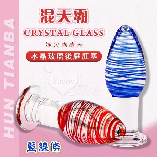混天霸！水晶玻璃後庭肛塞〔藍線條〕#567167
